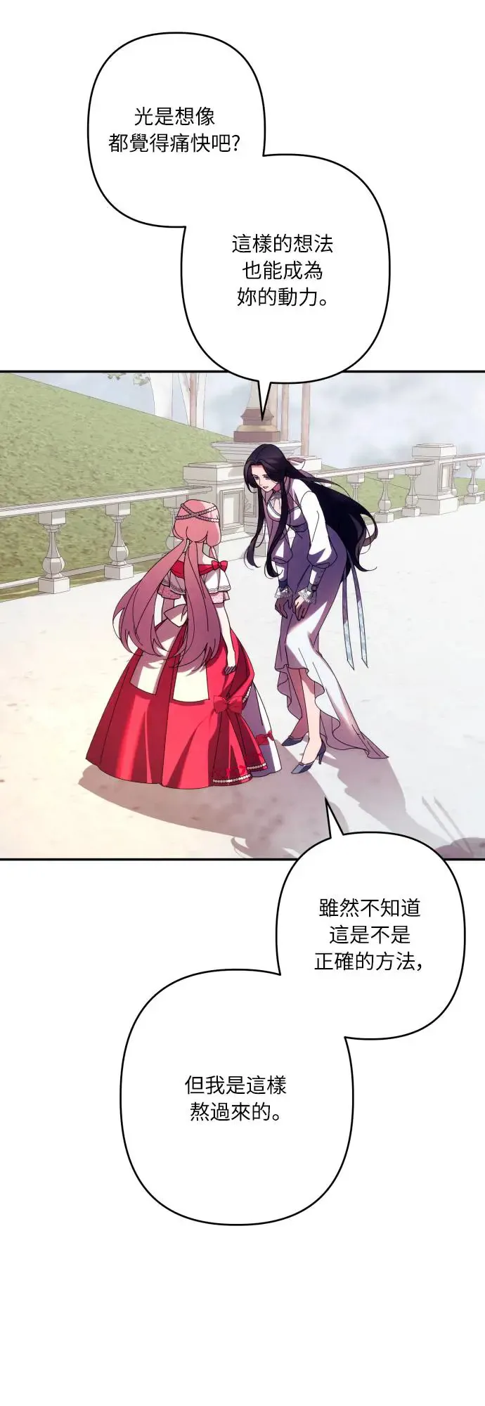 第61话 第35页