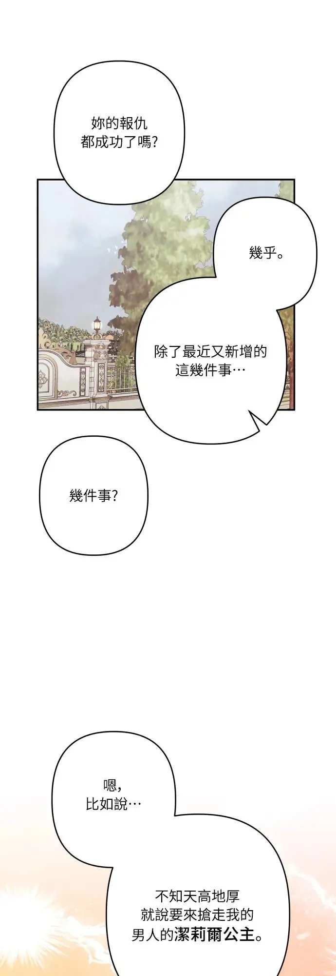 第61话 第36页