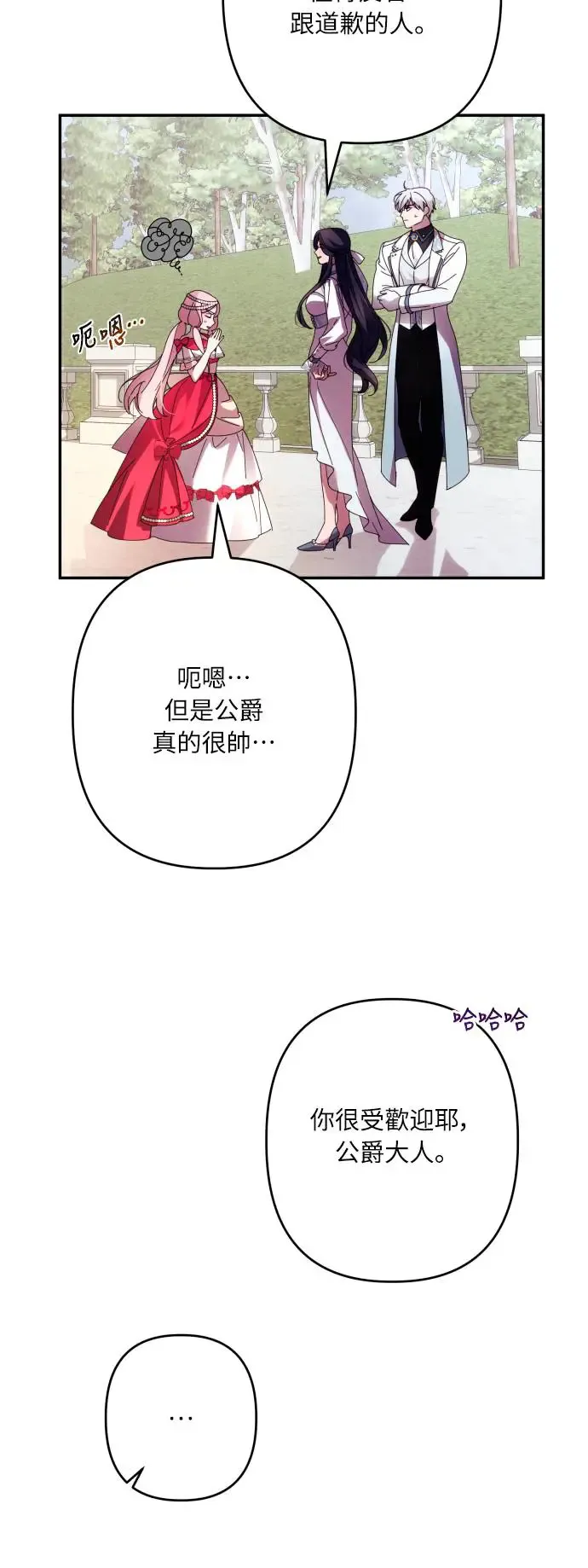 第61话 第38页