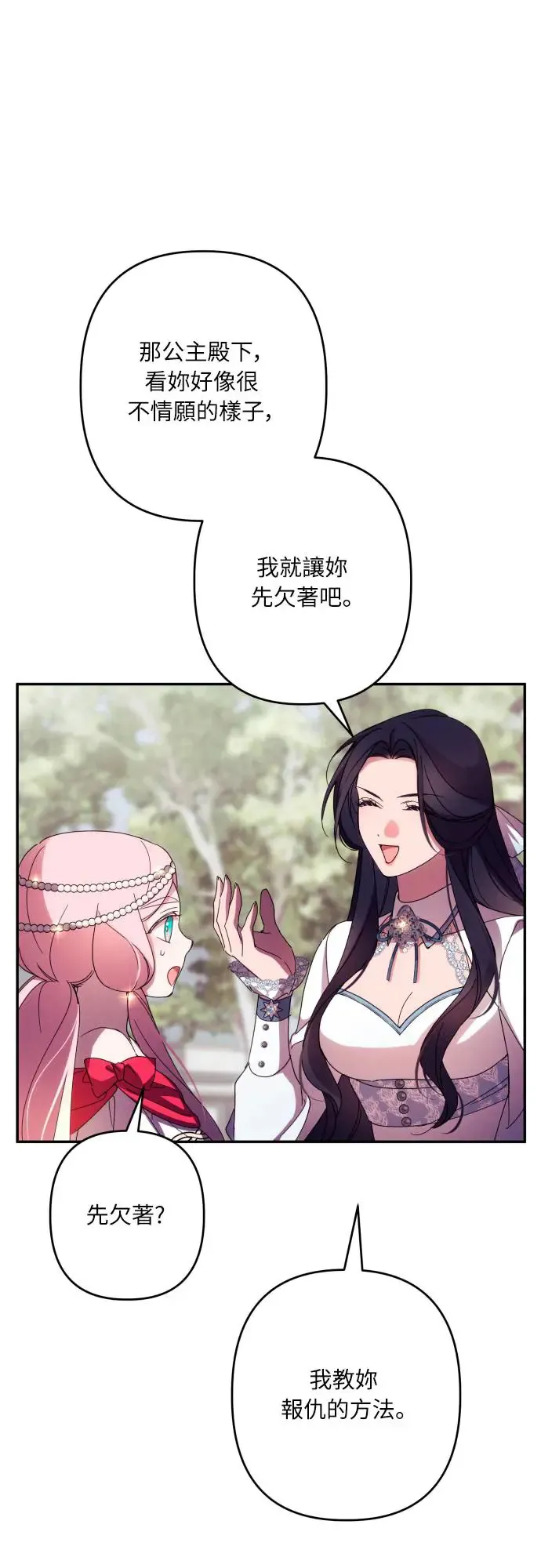 第61话 第39页