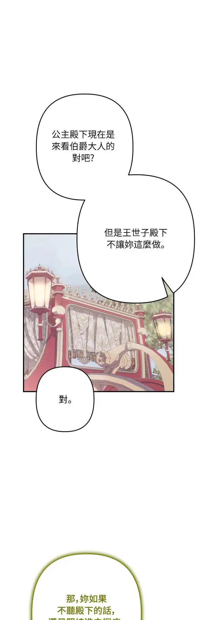 第61话 第40页