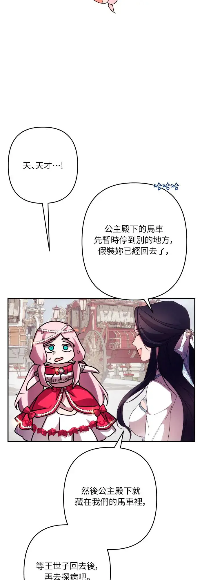 第61话 第42页