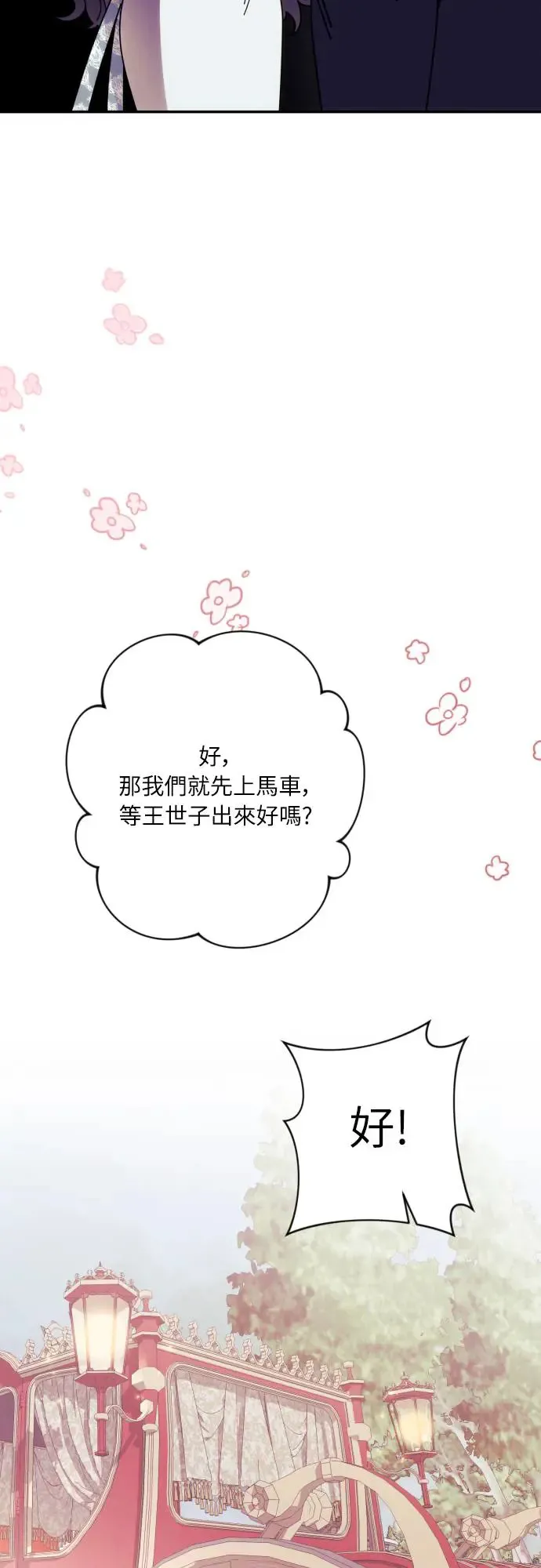 第61话 第46页