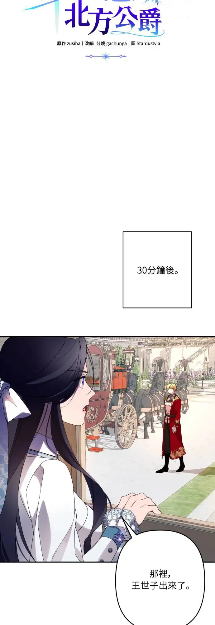 第61话 第48页