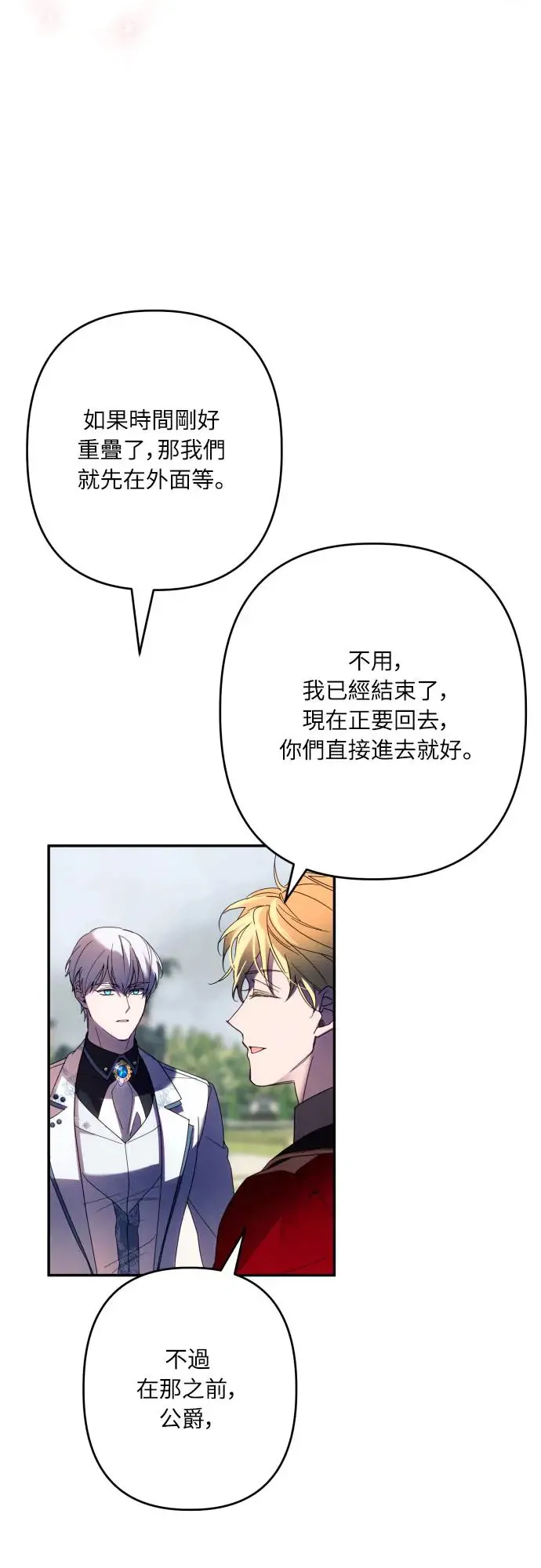 第61话 第53页