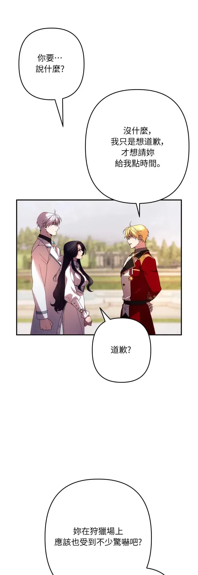 第61话 第55页