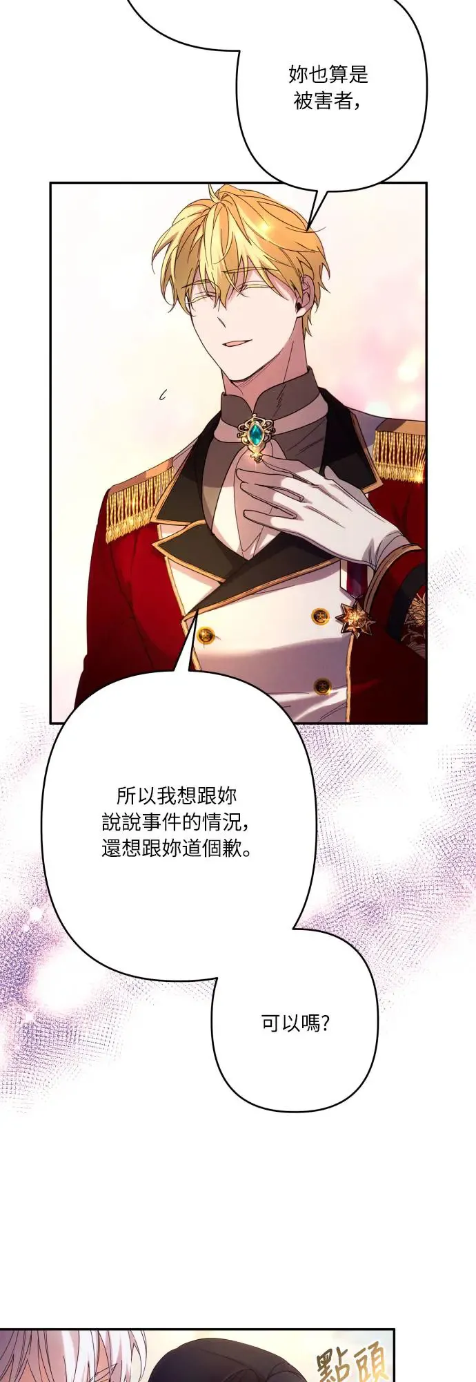第61话 第56页