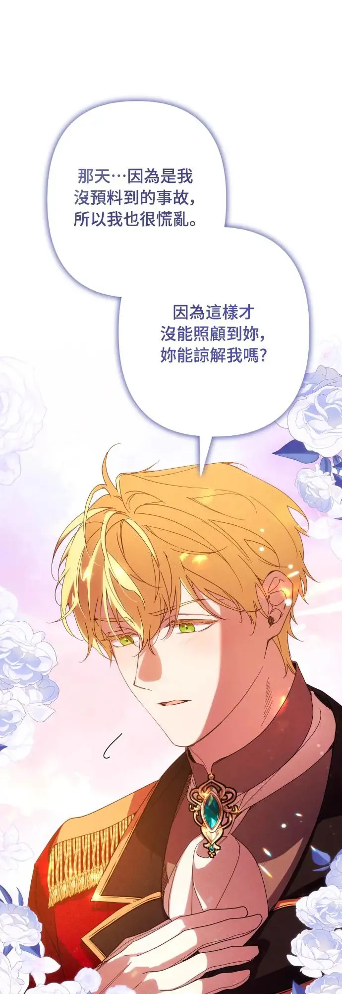 第61话 第61页