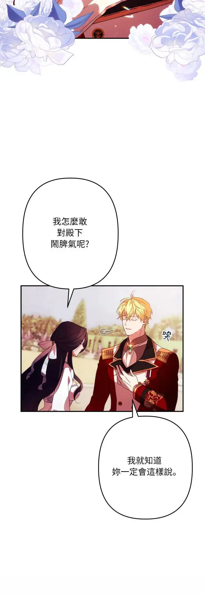 第61话 第62页