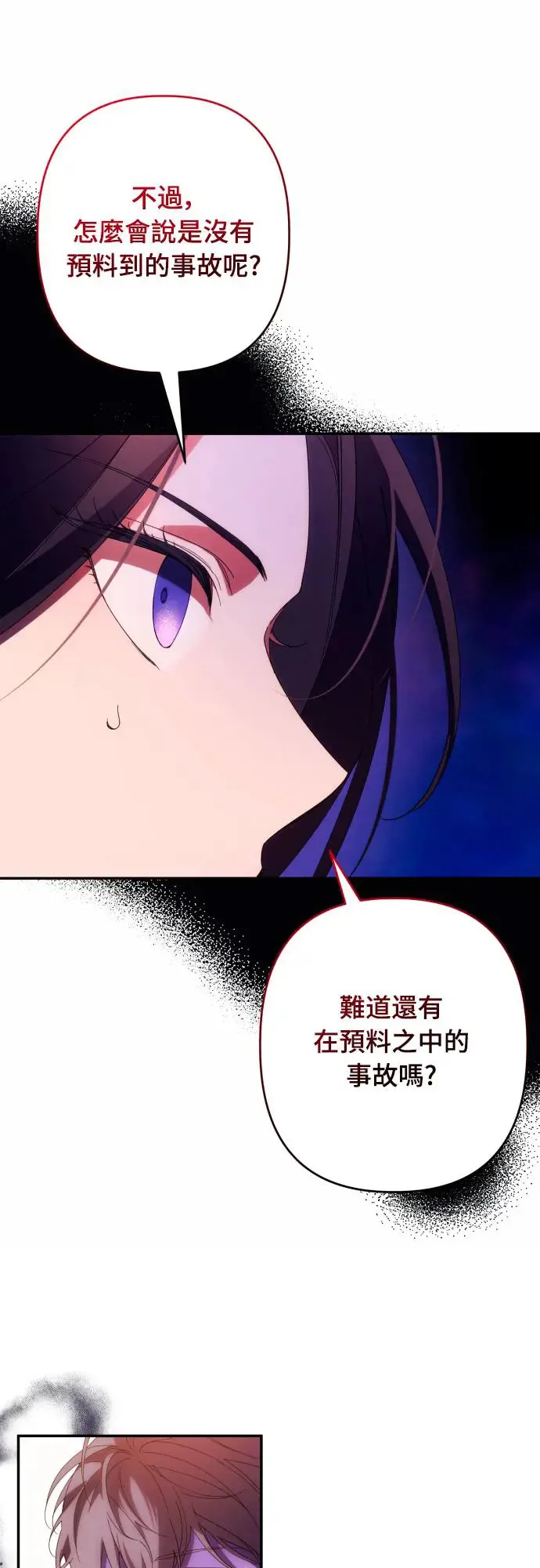 第61话 第63页