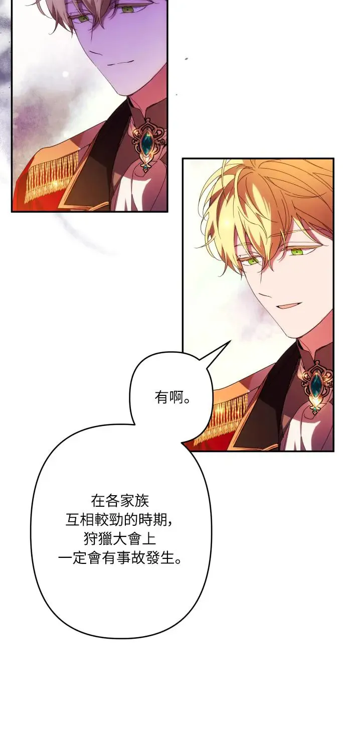 第61话 第64页