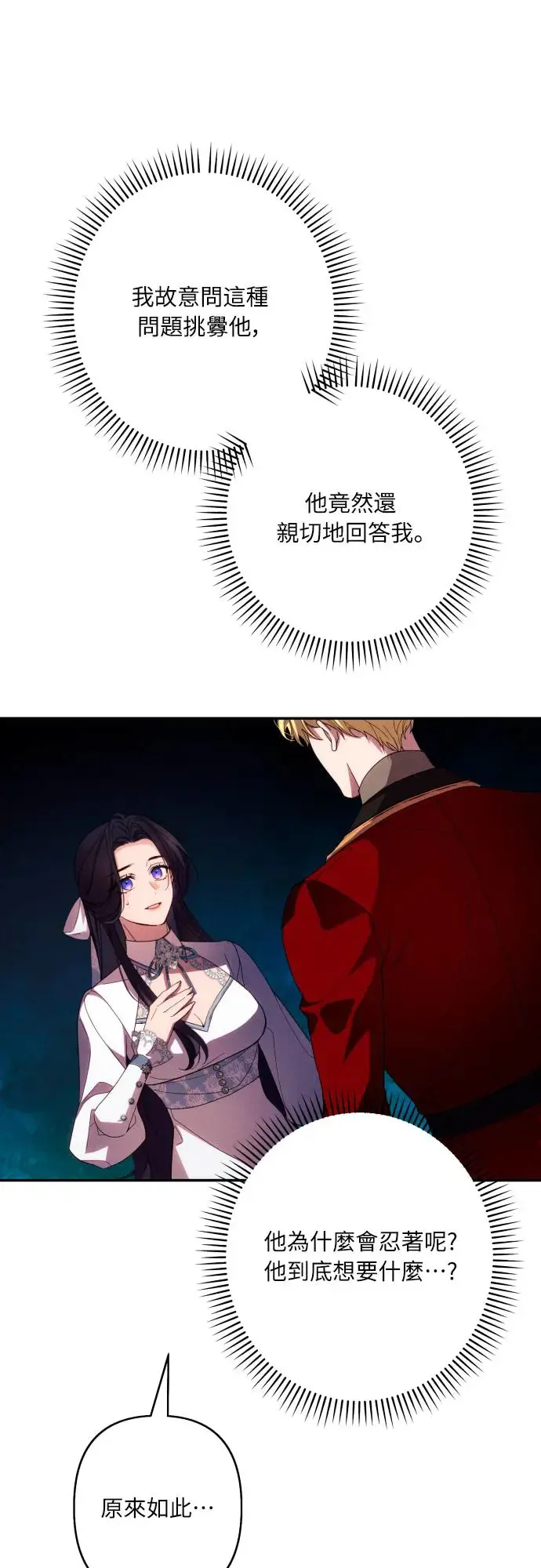 第61话 第65页