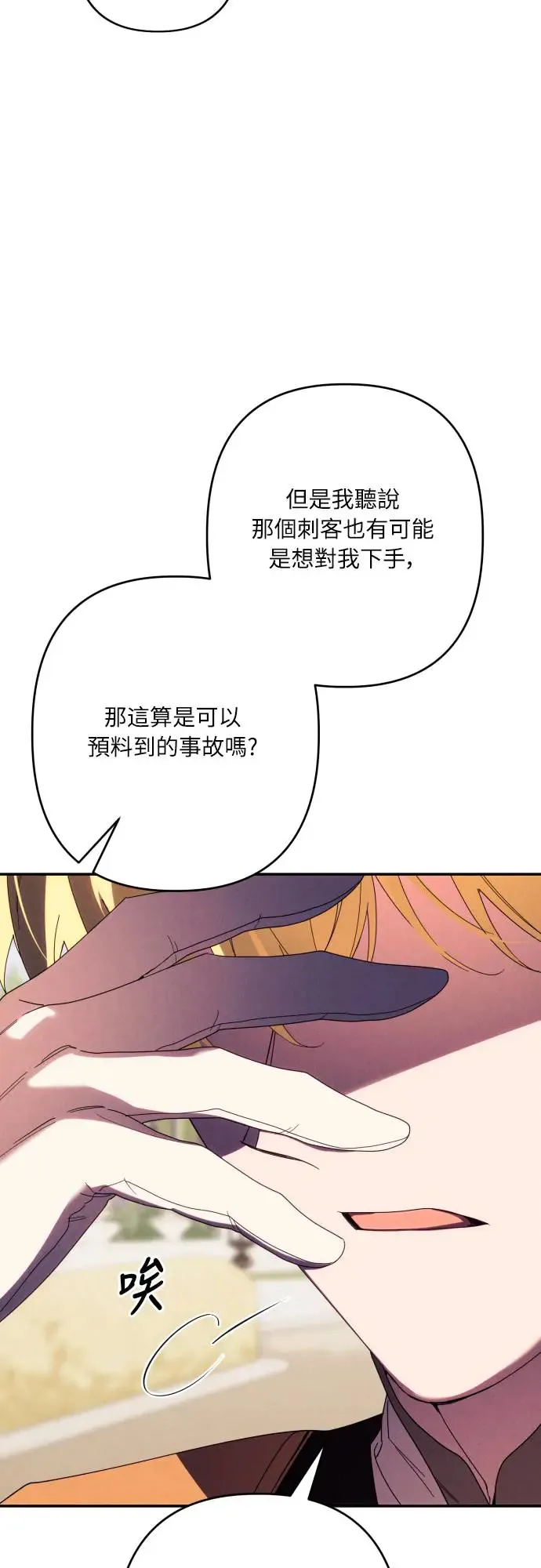 第61话 第66页