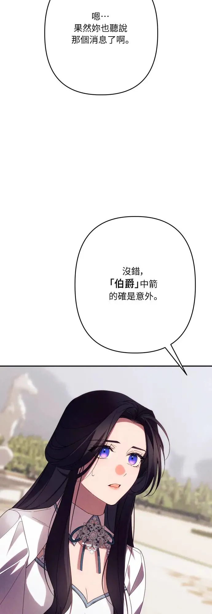 第61话 第67页