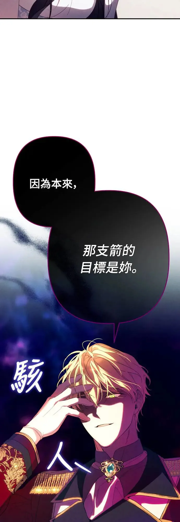 第61话 第68页