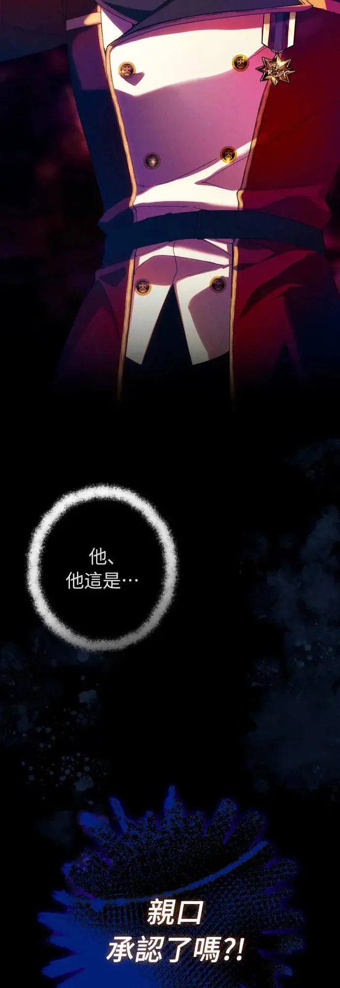 第61话 第69页