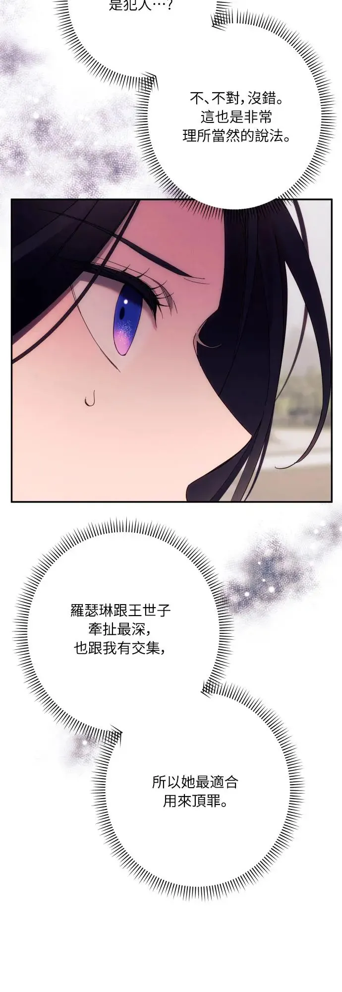 第62话 第10页