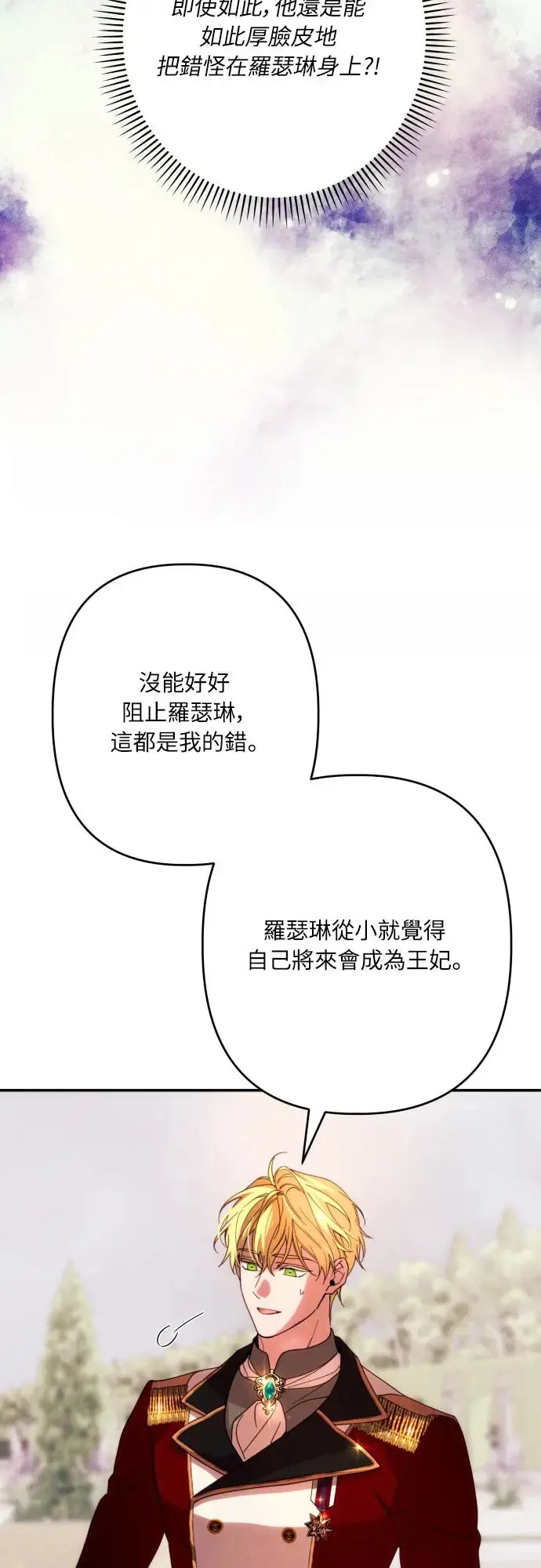 第62话 第13页