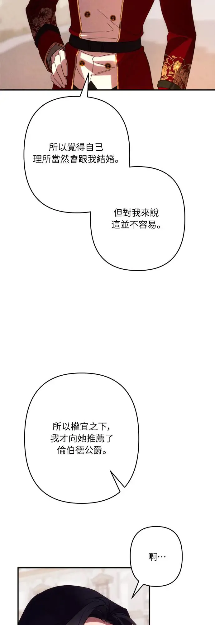 第62话 第14页