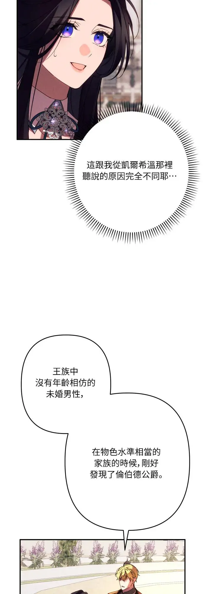 第62话 第15页