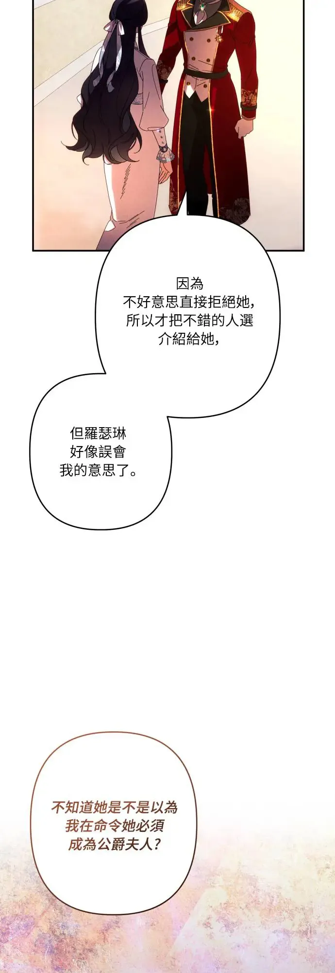 第62话 第16页