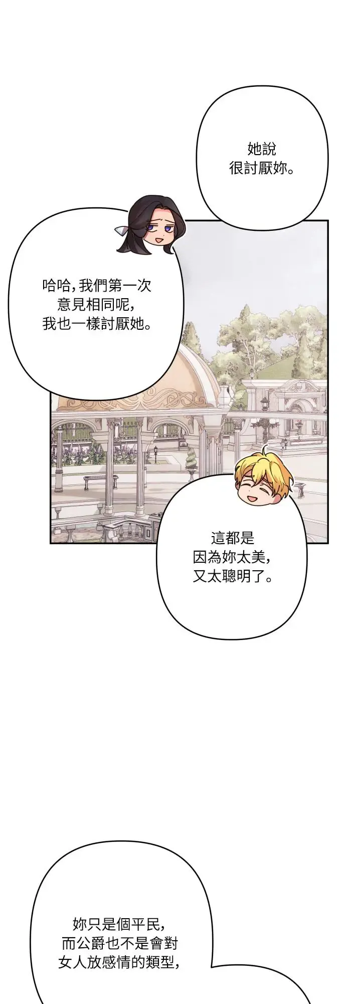 第62话 第23页