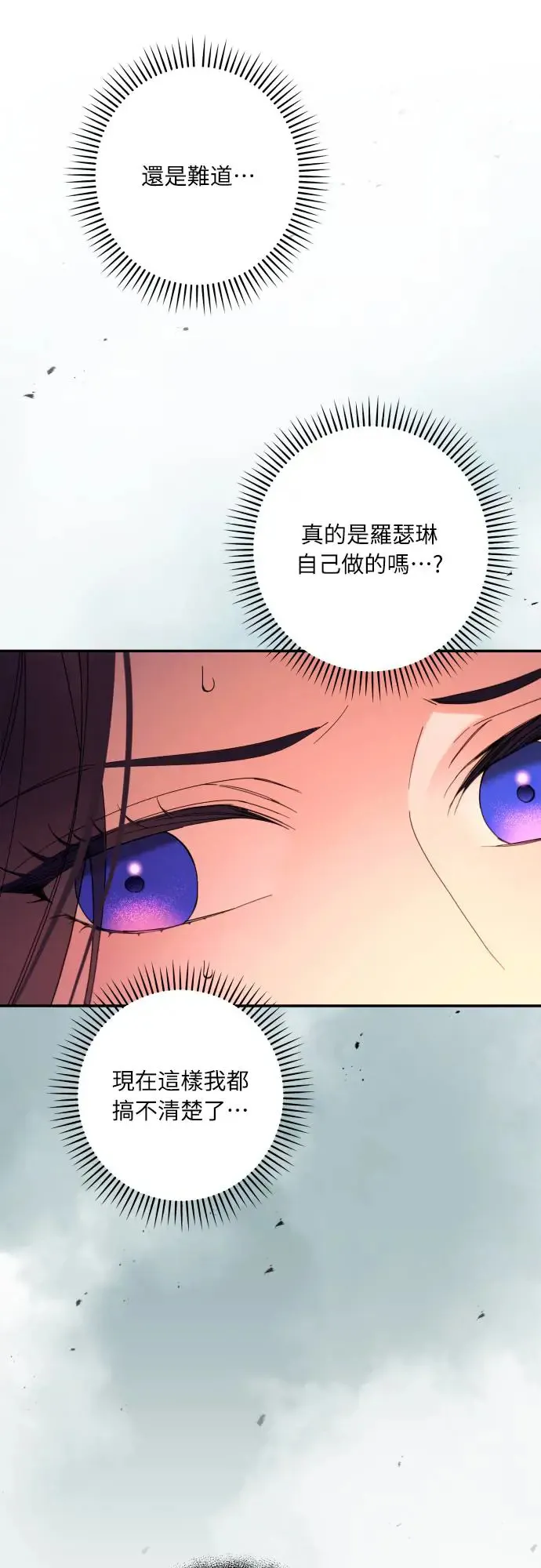 第62话 第29页
