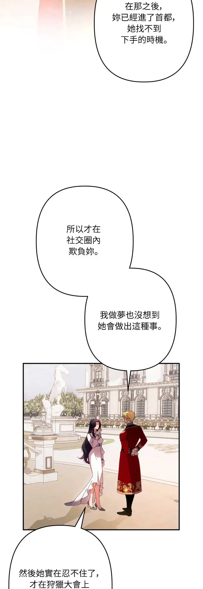 第62话 第31页