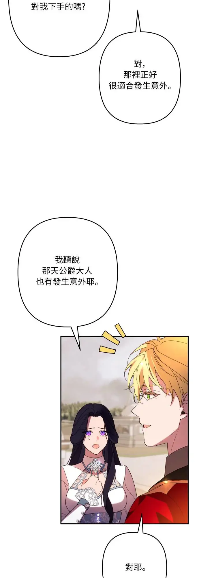 第62话 第32页