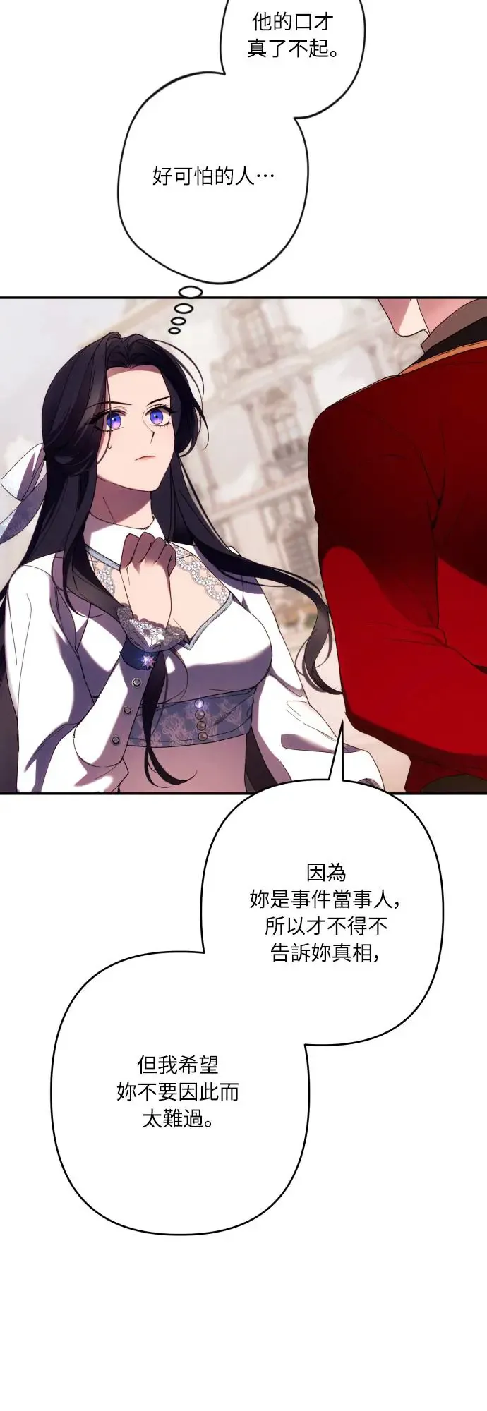 第62话 第41页