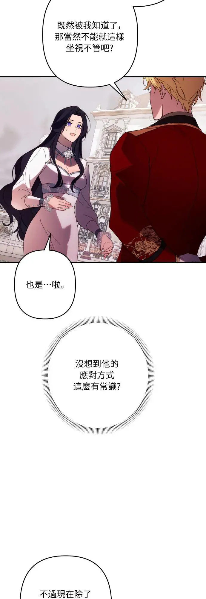 第62话 第45页