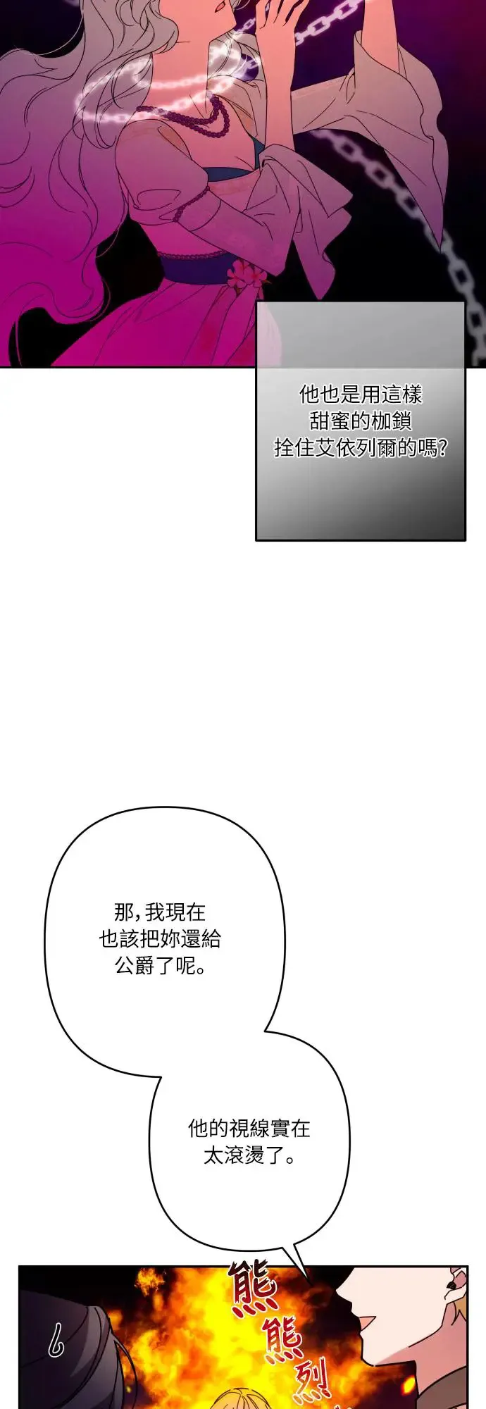 第62话 第56页
