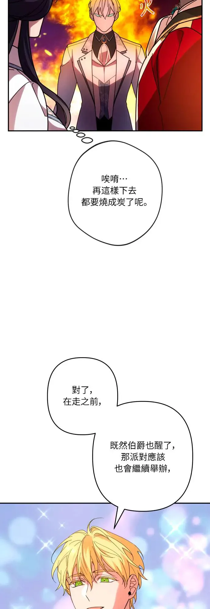 第62话 第57页