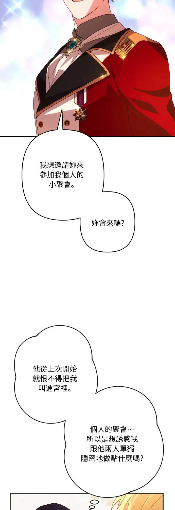 第62话 第58页