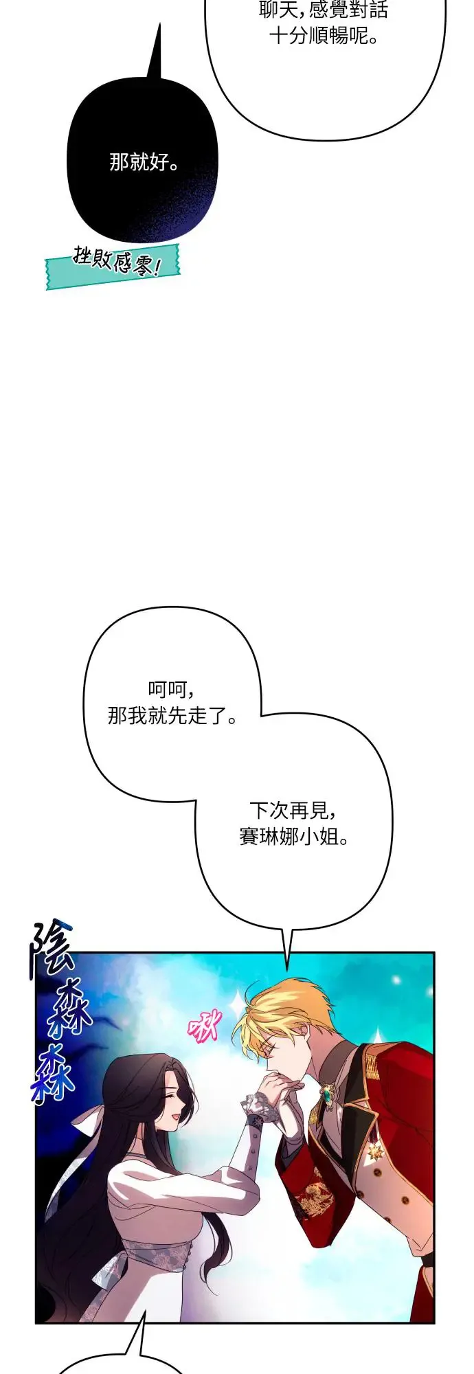 第62话 第61页