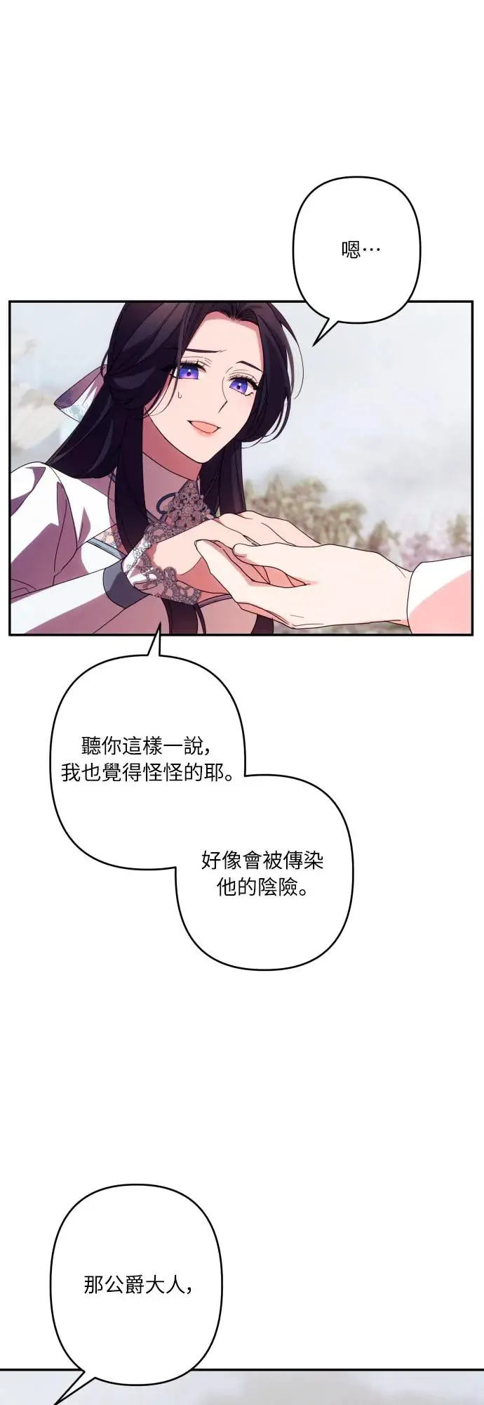 第62话 第65页