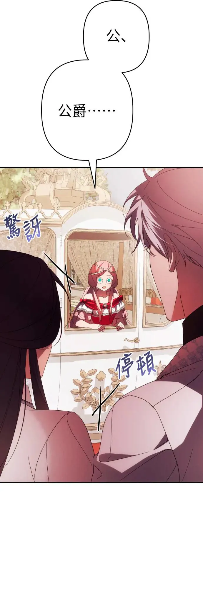 第62话 第72页