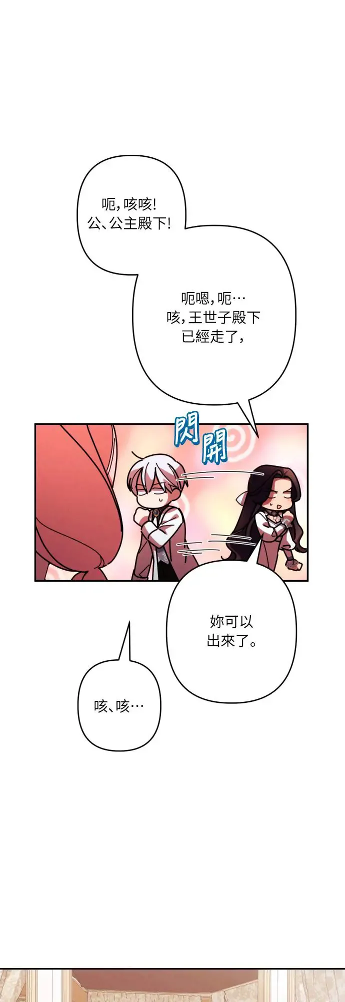 第62话 第73页