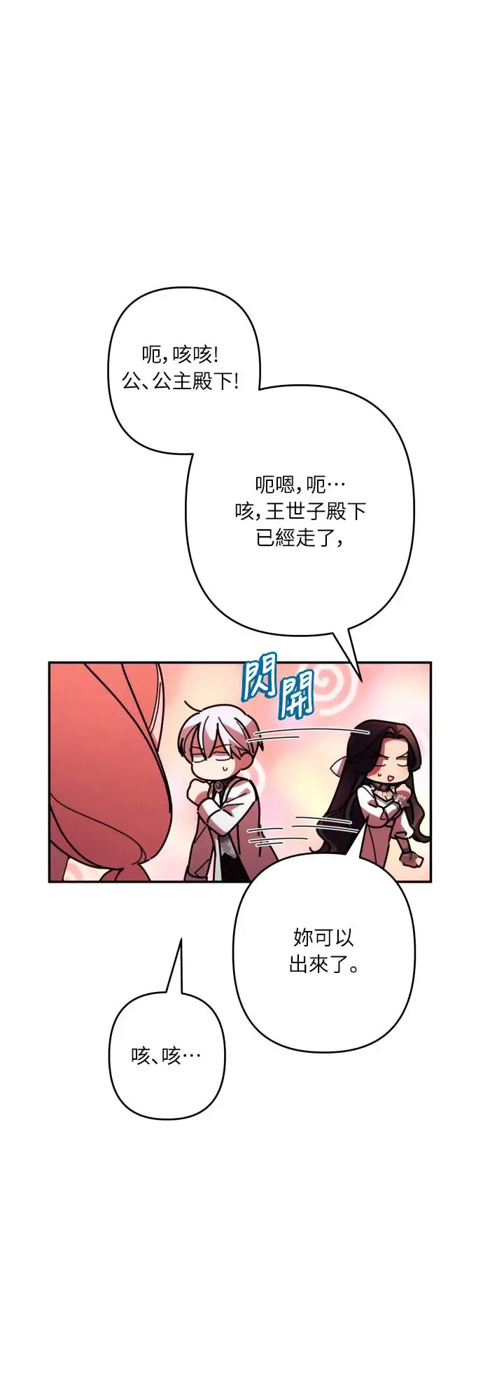 第63话 第4页