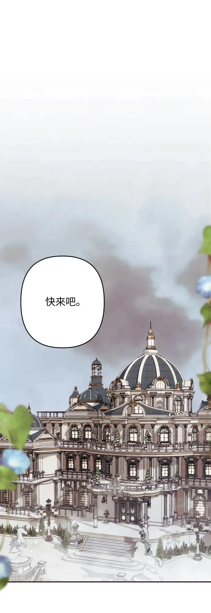第63话 第8页