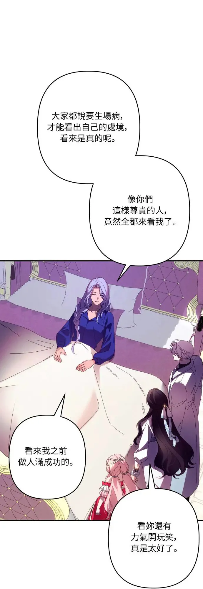 第63话 第9页