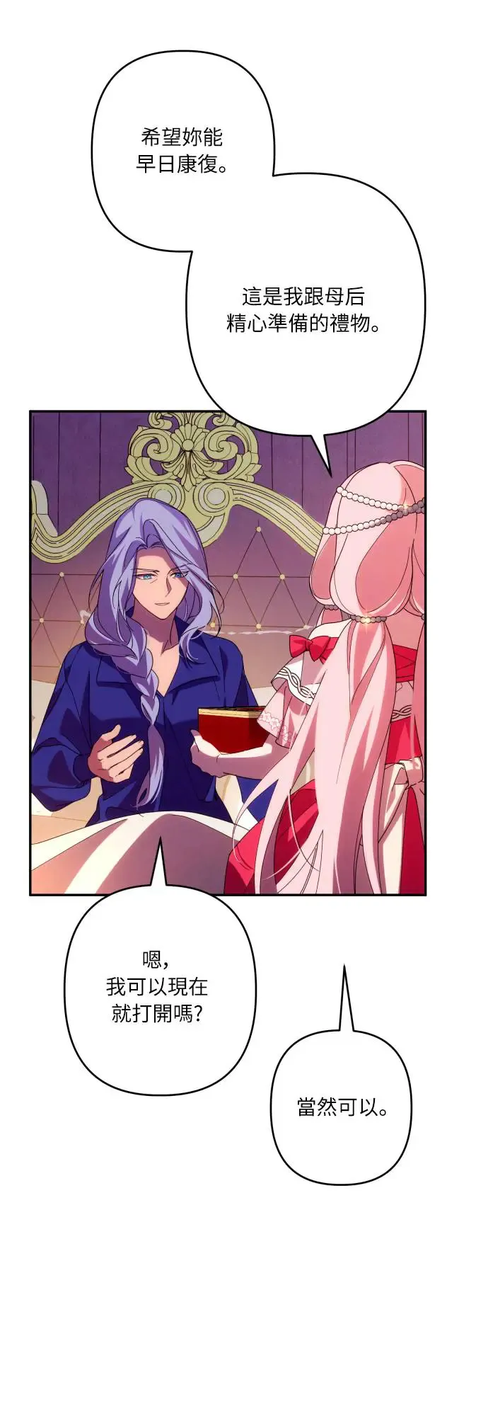 第63话 第11页