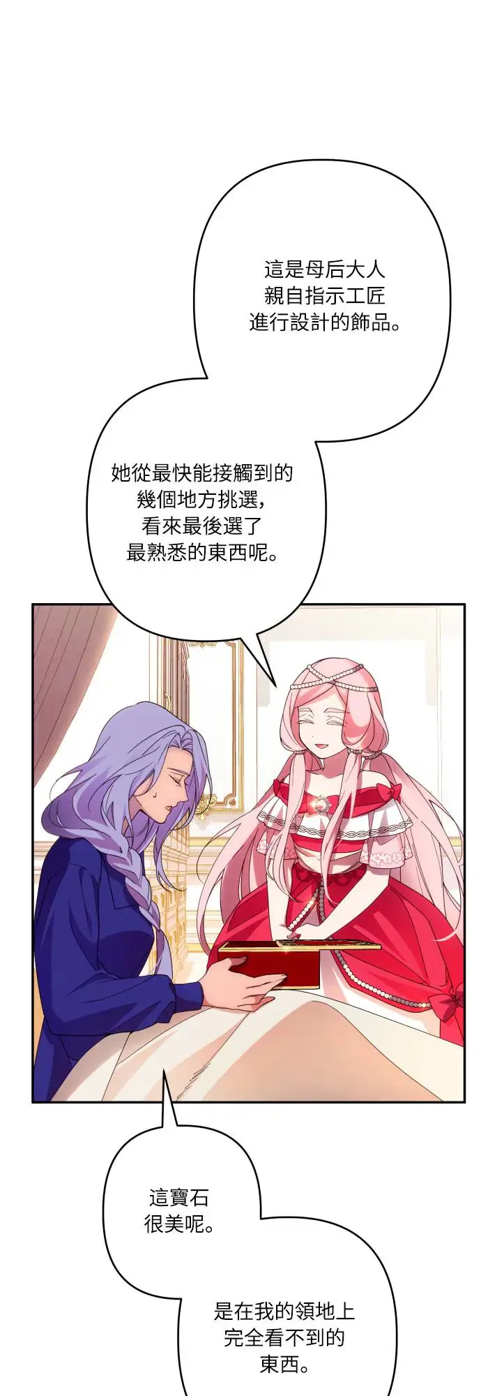 第63话 第14页