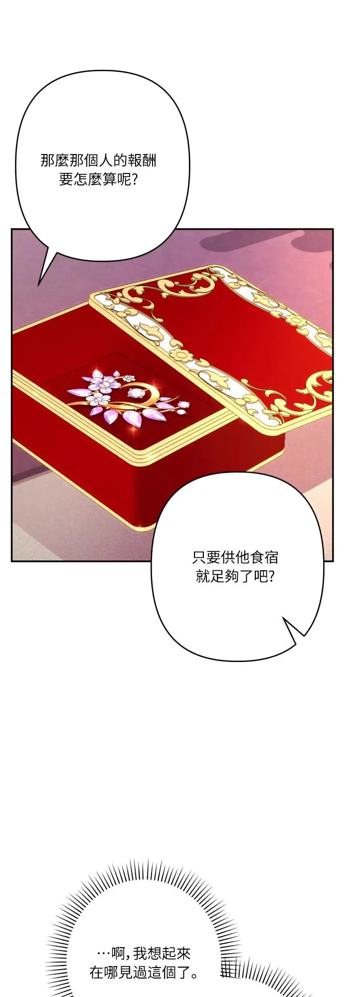 第63话 第17页