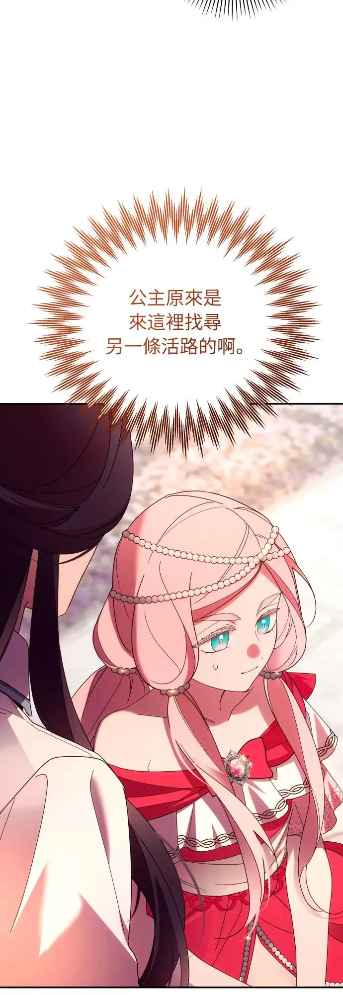 第63话 第20页