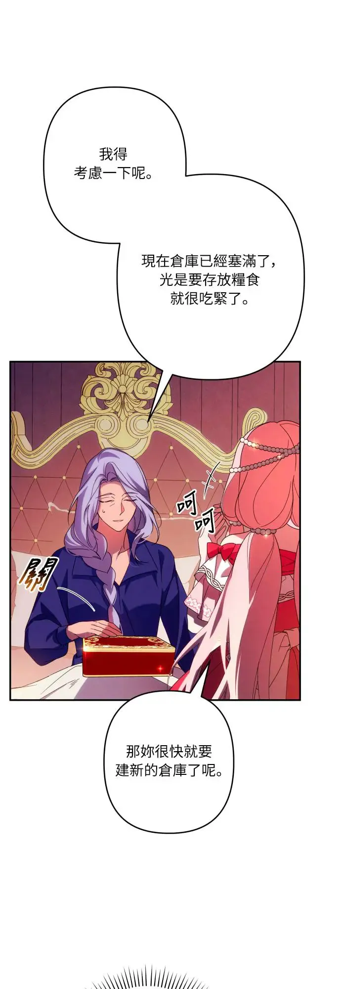 第63话 第22页