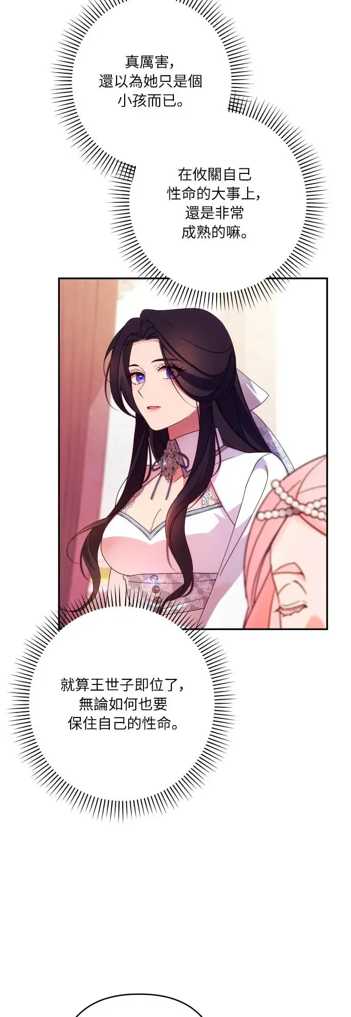 第63话 第23页