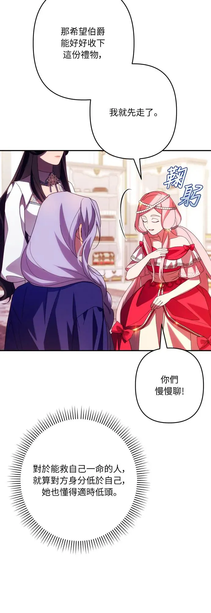 第63话 第24页