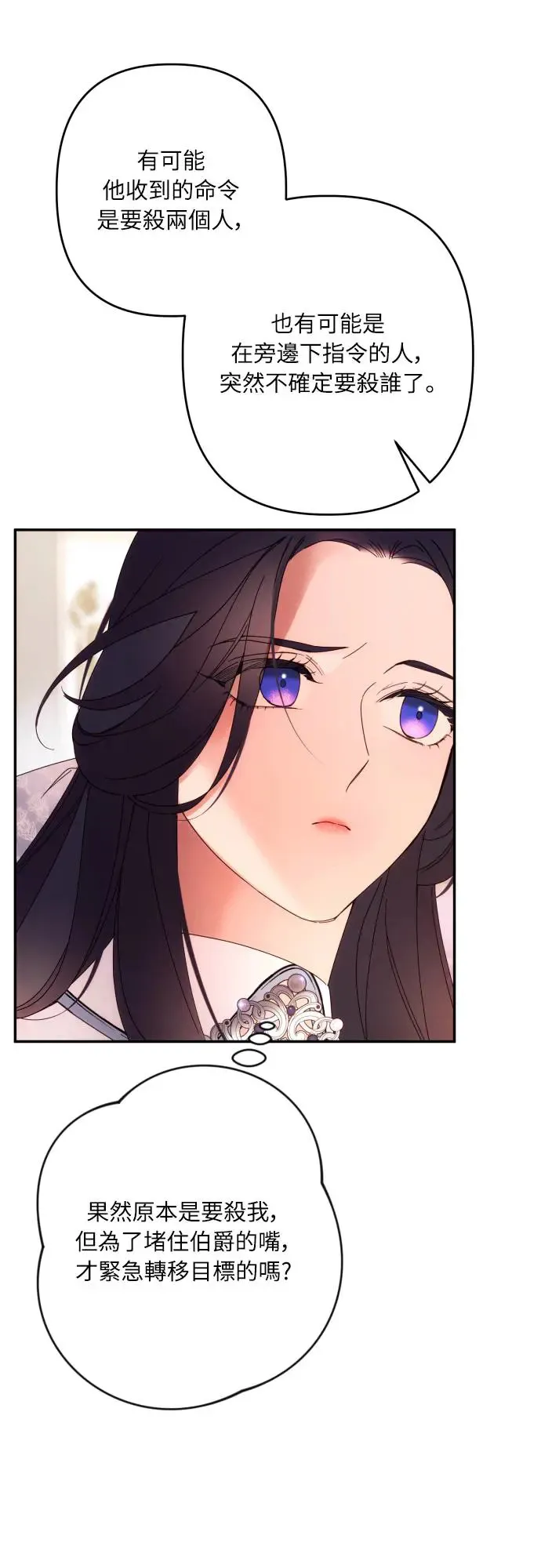 第63话 第28页