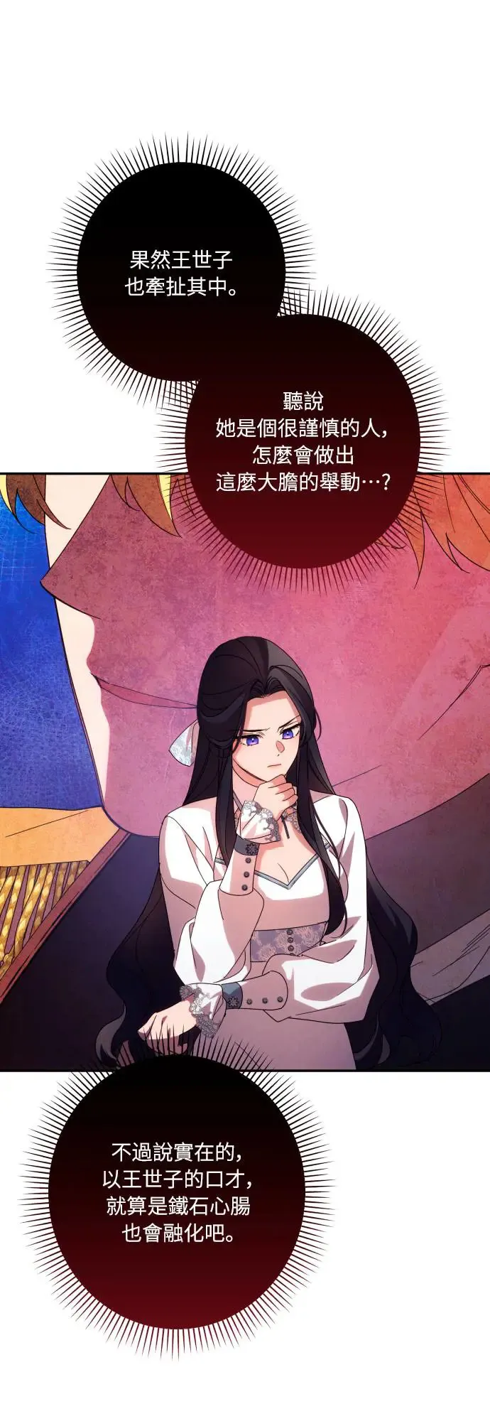 第63话 第33页